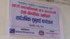 अा व  २०७२/७३ को सार्वजनिक सुनुवाई कार्यक्रम सम्पन्न